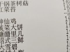 -东沙小镇主题餐厅(下沙店)