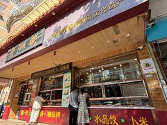 -老潮兴粿品(龙北店)