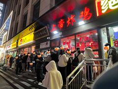 -上帝炸鸡(食品街店)