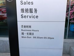 -北京鹏龙瑞星奔驰4s店(来广营店)