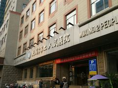 -无锡市第二人民医院(南院)