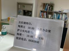 -上海交通大学医学院附属仁济医院(南院)