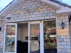 门面-京北渔家傲