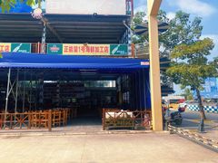 -正能量1号海鲜加工店