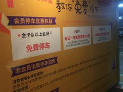 -万象城-停车场