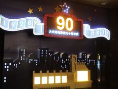 -大光明电影院(南京西路店)