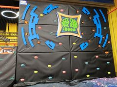 -爱蹦iBOON蹦床运动馆(江汉店)