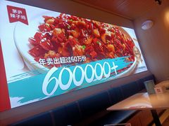 -茅庐川菜(烟台吾悦广场店)