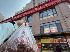 -源宗盛粽子汤圆
