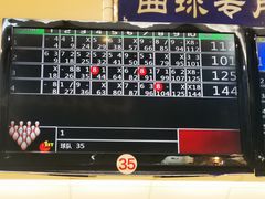 -广州保龄球馆(广州天河体育中心店)