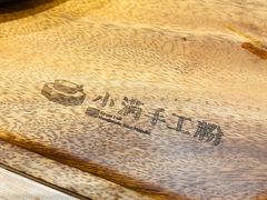-小满手工粉(北京来福士店)