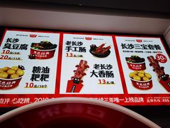 -黑色经典臭豆腐·湖南特产(坡子街店)