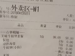 账单-胖哥俩肉蟹煲(悦荟广场店)