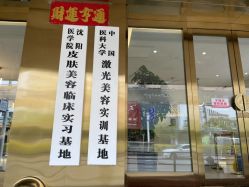 -亿美医疗美容·半岛大超炮官方授权店