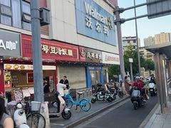 -沃尔玛(北大街店)