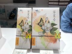 -好一朵茉莉花(老门东店)