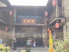 -羊楼洞
