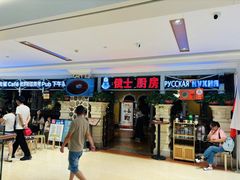 -俄士厨房(时代天街店)