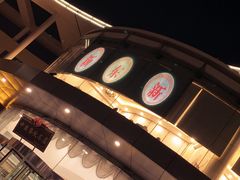 -新东新.融合菜
