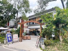 门面-往来·竹里.宝宝宴.生日宴.团建.宴席(花乡农居店)