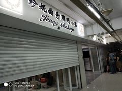 -珍妮曲奇聪明小熊(尖沙咀店)