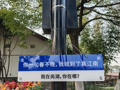 -尚湖风景区