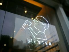 -喜茶(东莞汇一城店)