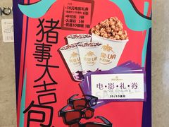 -英皇UA电影城(瑞虹天地月亮湾)