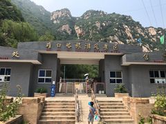 -碓臼峪自然风景区