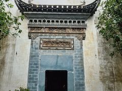 -徽商大宅院