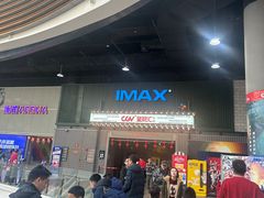 -CGV影城(东港IMAX店)