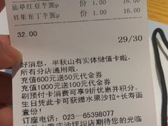 账单-半秋山西餐厅(沙坪坝店)