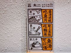 -新太二·鲜料川菜(晶耀前滩店)