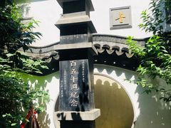 -光裕书厅·评弹茶馆·剧场(观前街店)