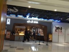 门面-LELECHA乐乐茶(上海五角场万达广场店)