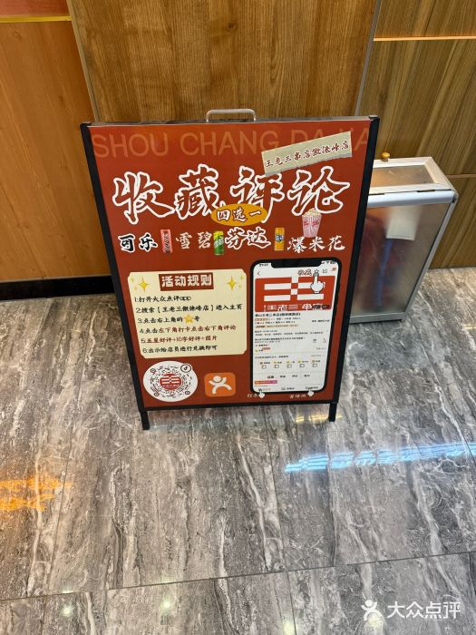 泰山王老三串店(傲徕峰路店)图片
