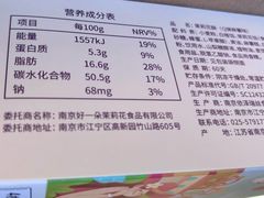 -好一朵茉莉花(老门东店)