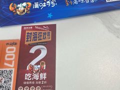 -海味当家·蒸锅海鲜(中山广场创始店)