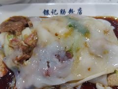 -银记肠粉(文昌北路店)