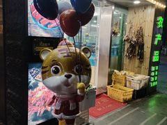 -潭村(地铁站)