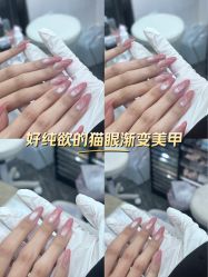 -小小美甲美睫