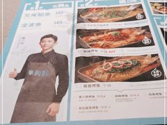 -半天妖烤鱼(西铁营万达店)