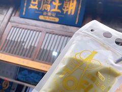 -品腐记·豆腐王朝(老门东总店)