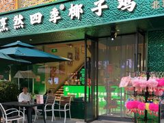 -中粮·祥云小镇