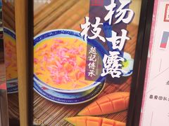 -老廣糖水铺(乐汇城店)