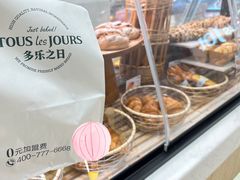 -多乐之日(颐堤港店)