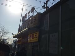 -五道口枣糕王(成府路店)