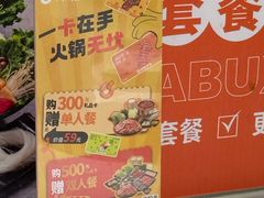 -呷哺呷哺 黄金牧场 (新中关购物中心店)