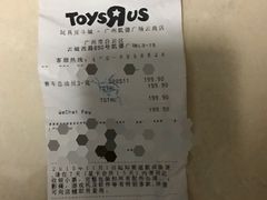 -TOYSRUS玩具反斗城(凯德广场云尚店)