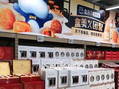 -盒马X会员店(王府井奥莱UP TOWN店)